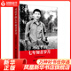 習(xí)近平的七年知青歲月 中共中央黨校出版社