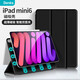 邦克仕（Benks）【超薄磁吸】Benks iPad mini7/6保護殼2024年新款蘋(píng)果保護套全面屏磁吸平板雙面夾輕薄防摔殼 黑 【2021款iPad mini6】典雅黑