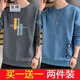 寫璇（XIEXUAN）長袖t恤男士衣服男裝秋衣潮流秋裝上衣春秋冬季圓領衛(wèi)衣打底長袖 【兩件裝】061深灰色＋002藍色 2XL 【建議135-150斤】