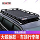 韓特行李架別克昂科威PLUS昂科旗專(zhuān)用車(chē)頂架行李框改裝件越野露營(yíng)用品 標準版 160cm長(cháng)