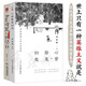 【當當 正版包郵】心安即是歸處+人間小滿(mǎn)+我從未眷戀這人間+家人閑坐燈火可親+自由的夜行等套裝單冊自選 史鐵生、季羨林、汪曾祺、豐子愷等名家散文精選集 經(jīng)典文學(xué)散文隨筆作品 心安即是歸處+世界喧囂，我