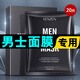 梵貞男士美白面膜貼補(bǔ)水保濕控油細(xì)致毛孔提亮膚色送男生父親節(jié)日禮物