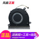ADLDD適用華為MateBook13 WRT-W09/W19/W29L HN-W19R/L WRTB-WFE9L風(fēng)扇 單個(gè)風(fēng)扇【全新原裝正品】