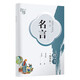 華夏萬卷楷書練字帖 名人名言盧中南楷書字帖小學(xué)生成人初學(xué)者描寫臨摹練字本 正楷唐詩宋詞漂亮手寫體專用練字本