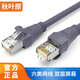 秋葉原（CHOSEAL） 六類雙屏蔽CAT6類網(wǎng)線千兆網(wǎng)絡連接線工程家用電腦寬帶監(jiān)控8芯雙絞成品跳線 六類雙屏蔽千兆跳線 灰 CT600 5米