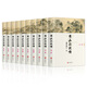 蜀山劍俠傳(全本含《后傳》及《峨眉七矮》套裝全10冊)