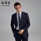 培羅蒙（BAROMON）【96.1%羊毛】西服套裝男商務(wù)西裝男整套男士商務(wù)輕正裝新郎結婚 藏青 180B (褲子尺碼請備注或留言)