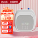 志高廚寶上出水電熱水器小廚寶家用迷你大水量連續出水2000W一級能效速熱暖敦敦 8L 2000W 頂配款預約熱水