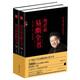 劉君祖易斷全書  套裝上下全2冊 易經(jīng)解讀哲學(xué)圖書