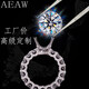 AEAW Jewelry戒指女來圖定制培育鉆，真鉆18K金男女鉆戒情侶對戒 定制18K金