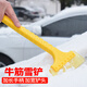 雪路安 汽車除雪鏟除冰鏟除霜鏟車用刮雪板鏟雪除冰器冰雪鏟清理工具 牛筋雪鏟