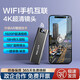 馬路誠(chéng)品【4K鏡頭丨WIFI互聯(lián)】執(zhí)法記錄儀高清隨身錄像運(yùn)動(dòng)相機(jī)小型胸前 WIFI手機(jī)互聯(lián)+超清夜視+64G內(nèi)存