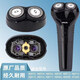 飛利浦飛利浦刀頭HQ912 HQ909 HQ915 HQ916 HQ917 HQ988刀片網(wǎng)罩HQ56配 整套頭部