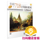 車(chē)爾尼作品718 左手簡(jiǎn)易練習曲24首 掃碼贈送配套音頻 Alfred原版引進(jìn) 上海音樂(lè )出版社