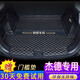 端目本田杰德后備箱墊 適用于本田杰德全包圍包門(mén)檻后備箱墊 單片墊-黑色黑線(xiàn) 5座杰德后備箱墊