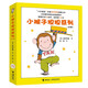 小猴子坦坦系列（套裝共4冊(cè)）