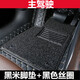 主駕駛腳墊單片本田XRV十代思域CRV廣汽本田繽智九代雅閣汽車(chē)腳墊副駕駛專(zhuān)車(chē)定制全包圍后排 黑米腳墊+黑色絲圈（主駕駛）