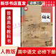 新華書(shū)店直營(yíng)正版 高中必修二課本全套9冊人教版 高一下學(xué)期語(yǔ)文數學(xué)英語(yǔ)物理化學(xué)生物政治書(shū) 地理必修二2教材書(shū) 人民教育出版社 高中語(yǔ)文 必修（下冊）