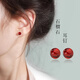 Warme Farben  仿石榴石耳釘女本命年紅色氣質(zhì)睡覺(jué)免摘簡(jiǎn)約百搭耳飾品 石榴石耳釘B0209