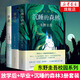 【新華書店旗艦店】放學(xué)后+畢業(yè)+沉睡的森林全3冊 東野圭吾校園系列小說 青春校園偵探懸疑推理小說