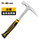 天琪銳(TIQRI)地質(zhì)錘 專(zhuān)業(yè)勘探工具尖頭泥工采礦錘多功能勘測(cè)多功能錘子