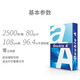 達(dá)伯埃（Double a）70g80gA4.A3.A5.B5.B4打印紙復(fù)印紙5包/箱 80克A4-1包/500張