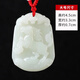 妙韻天然和田玉十二生肖吊墜女款玉佩男士本命年玉石項鏈屬相掛件禮物
