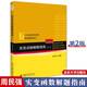 實變函數(shù)解題指南第二版周民強(qiáng)著北京大學(xué)出版社北大實變函數(shù)論周民強(qiáng)教材配套習(xí)題圖