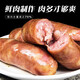 荷美爾（Hormel） 荷美爾臺式燒烤香腸1kg臺灣風(fēng)味地道熱狗腸火山石純香豬肉腸 荷美爾臺式香腸 1kg*1包