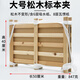 科睿才 全套植物標本夾松木不變形大號木質(zhì)標本夾帶吸水紙瓦楞紙木條式和吸水紙實驗室用生物樹葉夾制 松木標本夾 大號【50*40cm】