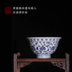 憶器（YIQI）汪涌濤仿明永樂(lè)青花纏枝蓮壓手杯景德鎮(zhèn)手繪功夫陶瓷品茗主人茶杯 柴窯蓮花款【非遺畫(huà)師親繪】