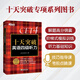 備考2025年12月 新東方英語(yǔ)四級(jí)聽(tīng)力十天突破英語(yǔ)四級(jí)聽(tīng)力  cet6級(jí)考試聽(tīng)力專項(xiàng)訓(xùn)練 大學(xué)英語(yǔ)六級(jí)考試聽(tīng)力真題模擬題