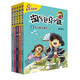淘氣包馬小跳（美繪注音版共5冊6-10）6馬小跳玩魔術(shù)/馬小跳的好朋友/帳篷里的尖叫聲/同桌女生