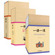 一日一課系列：共和國教科書(shū)新國文·初小部分+世界書(shū)局國語(yǔ)讀本+國語(yǔ)新讀本（套裝全24冊） 7-10歲 童立方出品 