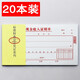 BRUNT【20本裝】現金收入證明單紅色財務(wù)賬單 財務(wù)單據 粘貼單 收入進(jìn)賬單 支持定制 紅色現金收入證明