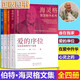 伯特·海靈格智慧精華套裝（升級(jí)版4冊(cè)） 在愛中升華+心靈之藥+誰在我家+愛的序位：家庭系統(tǒng)排列個(gè)案集 家庭心理