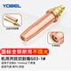 YOBEL機用割嘴氧氣乙炔丙烷銅質(zhì)自動(dòng)等壓式割咀煤氣割嘴切割割咀氣割嘴 機用丙烷/煤氣G03 1#