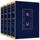 全套4冊 史記全冊書(shū)籍 青少年閱讀經(jīng)典國學(xué)歷史書(shū)籍史記全本全譯全注正版原著(zhù)文言文白話(huà)文全彩圖解典藏版