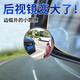 貝凱恩廣角倒車(chē)汽車(chē)后視鏡小圓鏡盲點(diǎn)360度反光鏡輔助盲區鏡子倒車(chē)神器 黑色一對（底座是黑色的）