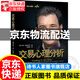 【官方正版】投資心理·:交易心理分析 用自信、自律和贏家心態(tài)掌控市場 (美)馬克.道格拉斯 電子工業(yè)出版社