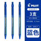 PILOT日本百樂(lè )圓珠筆按壓式BPK-P油筆 圓珠筆芯0.7 按動(dòng)圓珠筆 藍色3支