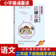 晨誦暮讀語(yǔ)文分級朗讀 小學(xué)閱讀小學(xué)有聲伴讀早讀課朗讀者提升朗讀能力語(yǔ)言表達訓練學(xué)生語(yǔ)文閱讀 二年級下冊