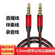 aprilbuy小米小愛(ài)音箱PRO音頻線(xiàn)AUX IN電腦電視機連接線(xiàn)小艾同學(xué)AI智能配件馬歇爾3.5MM音頻線(xiàn)公對公加長(cháng) 【1米】四節黑紅編織款3.5mm公對公音頻線(xiàn)