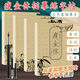 幸書瘦金體描摹本字帖宋徽宗毛筆硬筆臨摹入門初學唐宋詩詞練字 瘦金體【熱賣套裝】毛筆篇全四冊+鋼筆式毛筆
