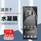 邁琪數(shù)碼（Maqi Star） VERTU緯圖METAVERTU手機(jī)水凝膜Web3全屏覆蓋防摔保護(hù)膜  METAVERTU 3.0【2片裝】