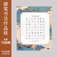 六品堂硬筆書法練習(xí)用紙作品紙a4比賽專用紙練字本田字格中國風(fēng)小學(xué)生書寫古詩田字格鋼筆紙張書法紙單獨款式