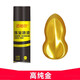 邁鉑爾 金色自噴漆佛像金粉漆黃色閃光金箔漆藝術(shù)漆金屬防銹漆金漆油漆 高純金【280ML】