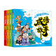 漫畫(huà)成語(yǔ)故事（全4冊）情感故事 勵志故事 計謀故事 功名故事