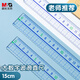 晨光(M&G)文具高透大數(shù)字亞克力波浪尺子小學(xué)生直尺15cm文具考試專用 ARL96222中考高考