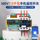 海鸚4G手機(jī)APP遠(yuǎn)程控制開關(guān)220V水泵電機(jī)無線遙控380V電源路燈遙控器 4G遙控380V丨7.5KW